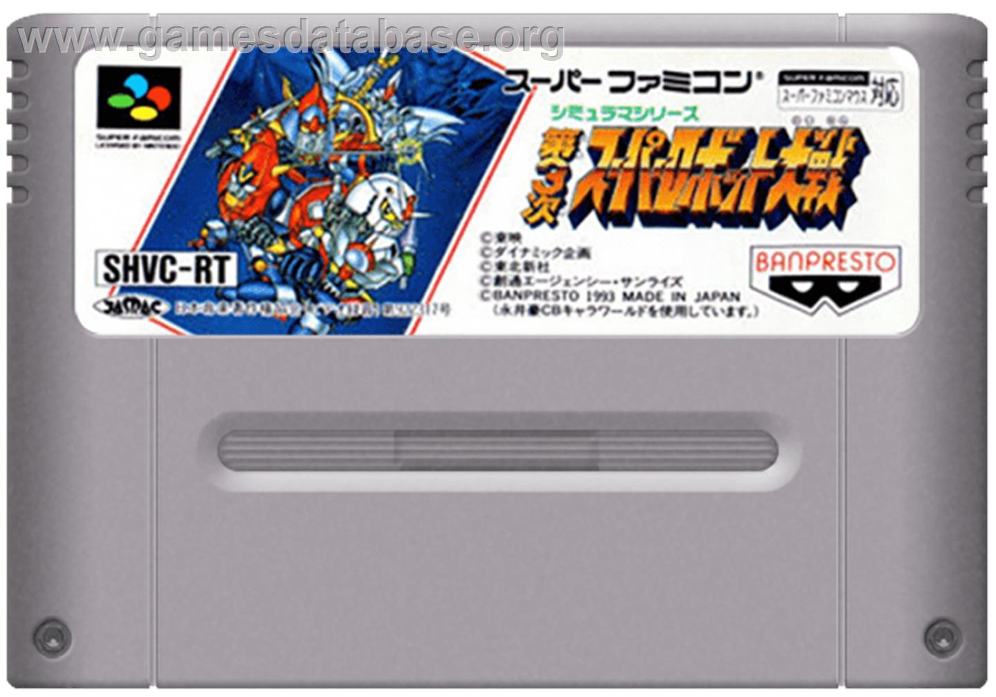 Dai-3-ji Super Robot Taisen - Nintendo SNES - Artwork - Cartridge