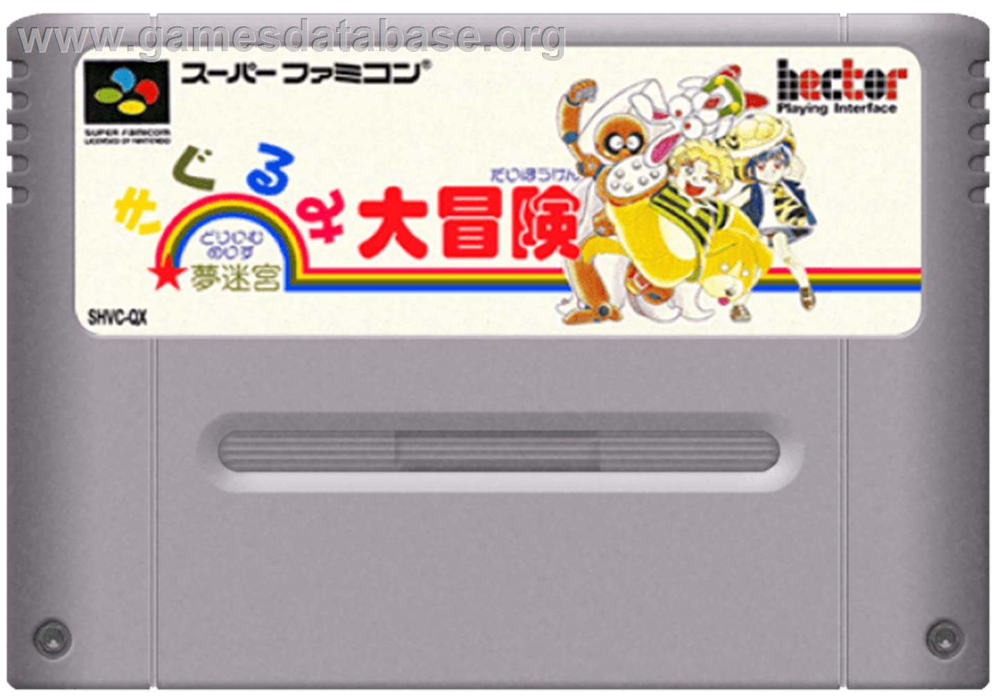 Dream Maze - Kigurumi Daibouken - Nintendo SNES - Artwork - Cartridge
