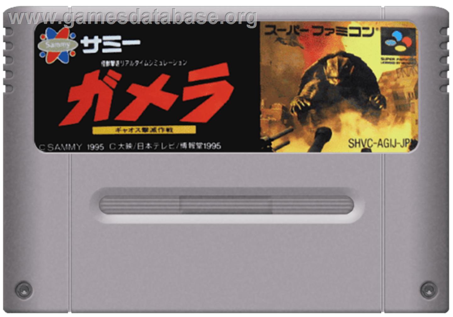 Gamera - Gyaos Gekimetsu Sakusen - Nintendo SNES - Artwork - Cartridge