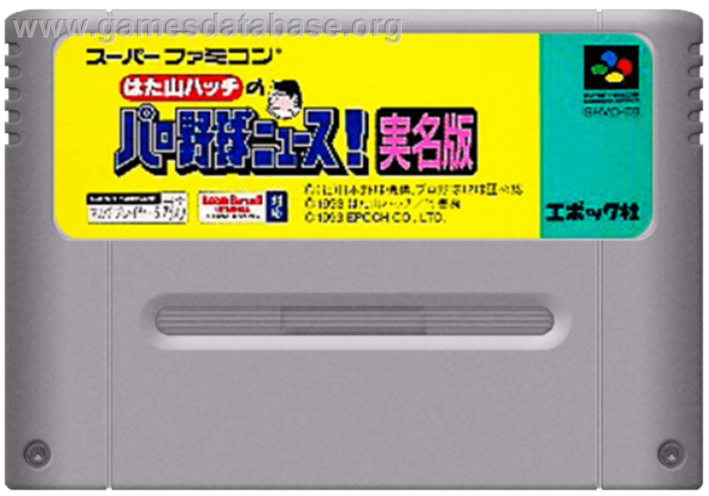 Hatayama Hatch No Pro Yakyuu News! - Jitsumei Ban - Nintendo SNES - Artwork - Cartridge
