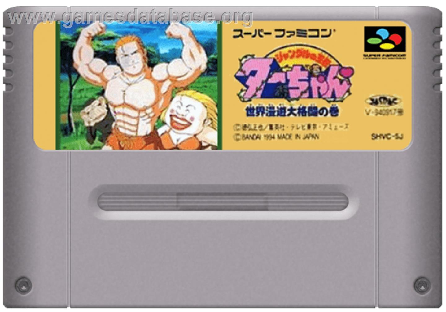 Jungle No Ouja Tar-chan - Sekaimanyuu Daikakutou No Maki - Nintendo SNES - Artwork - Cartridge
