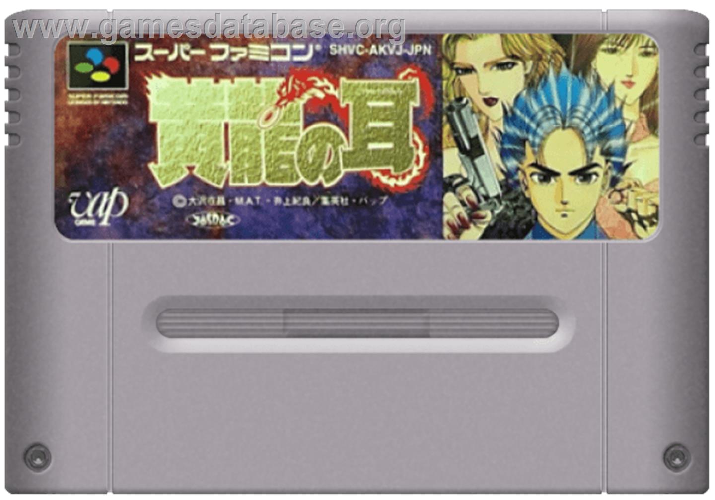 Kouryuu No Mimi - Nintendo SNES - Artwork - Cartridge