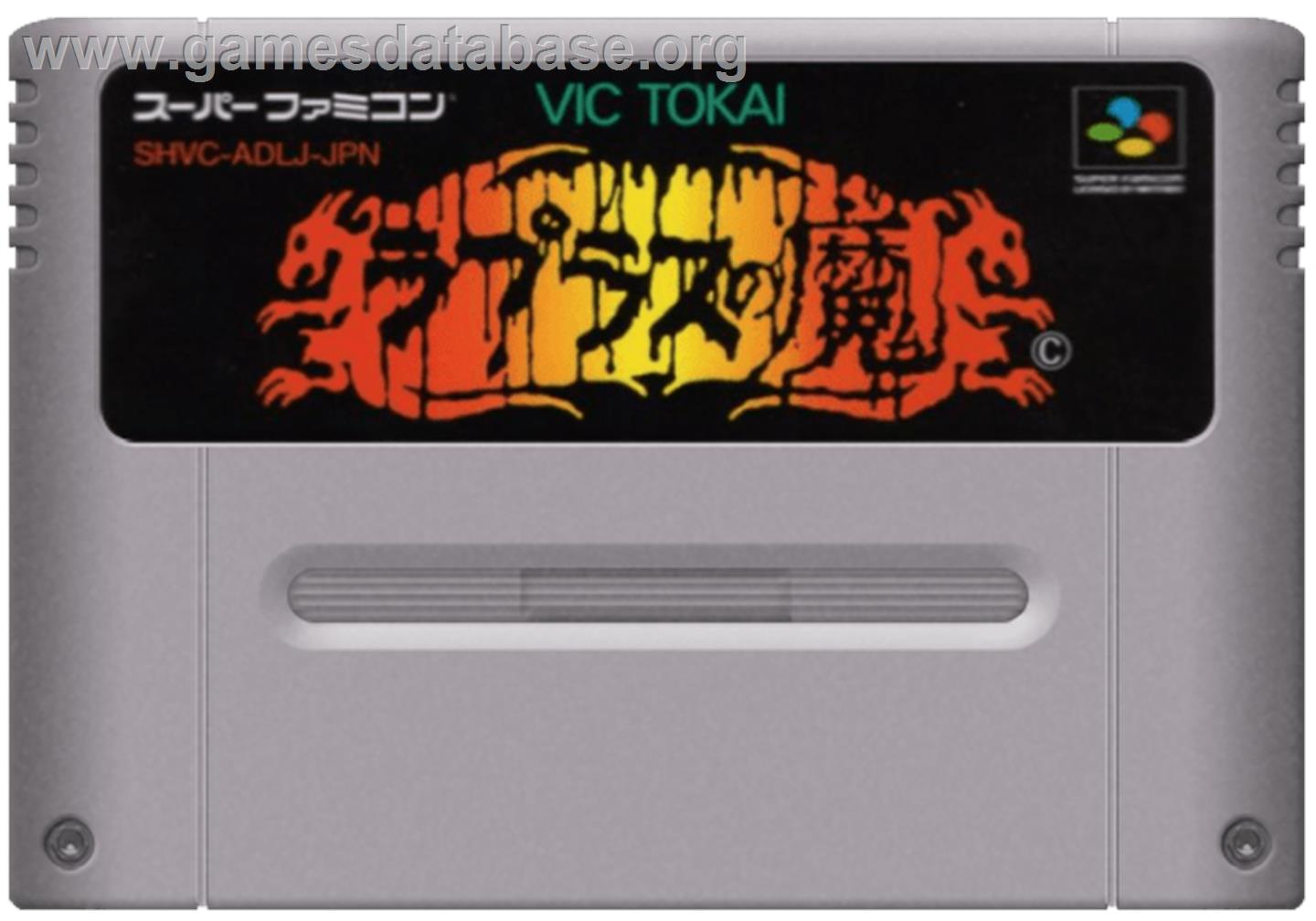 Laplace No Ma - Nintendo SNES - Artwork - Cartridge