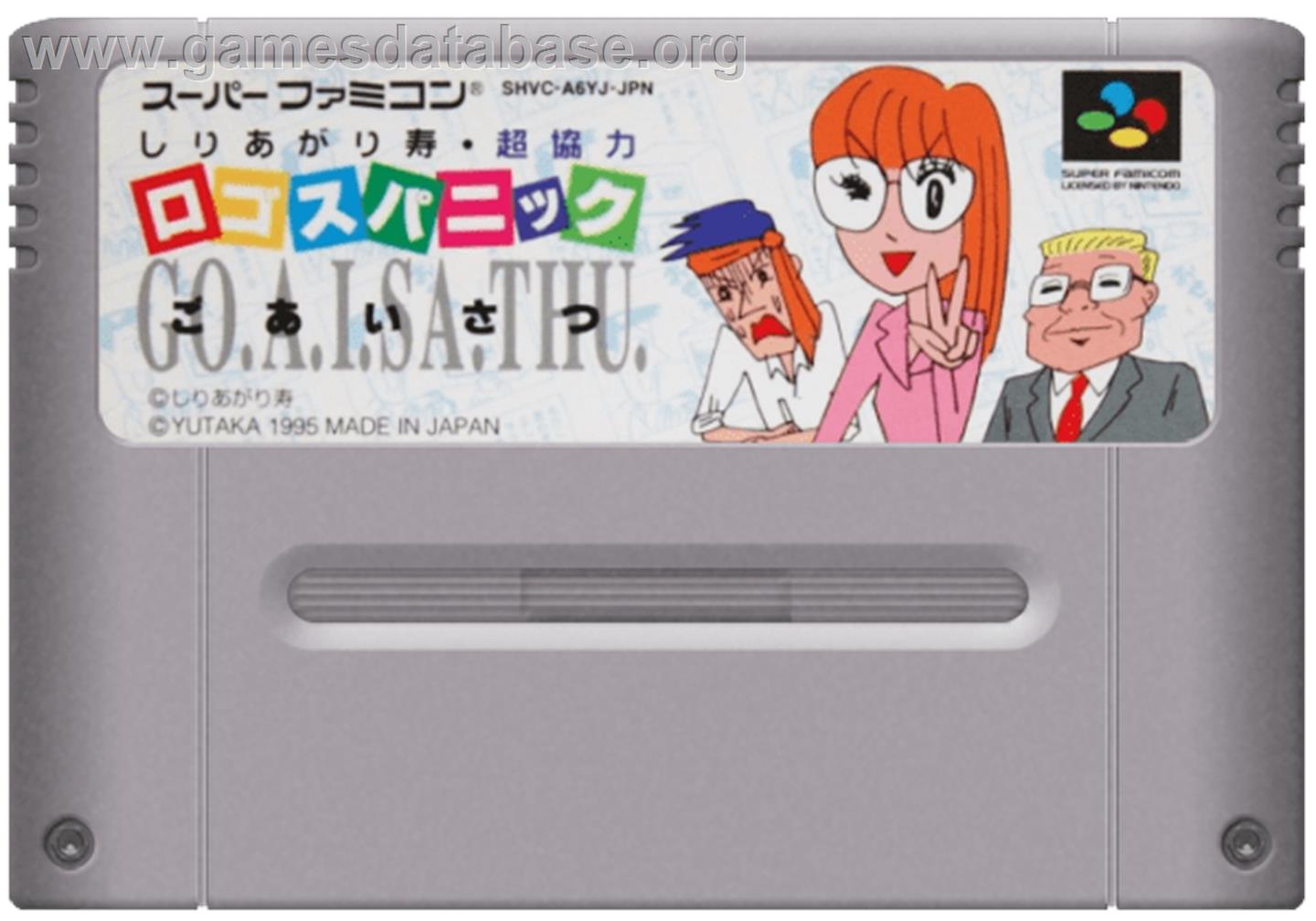 Logos Panic Goaisatsu - Nintendo SNES - Artwork - Cartridge