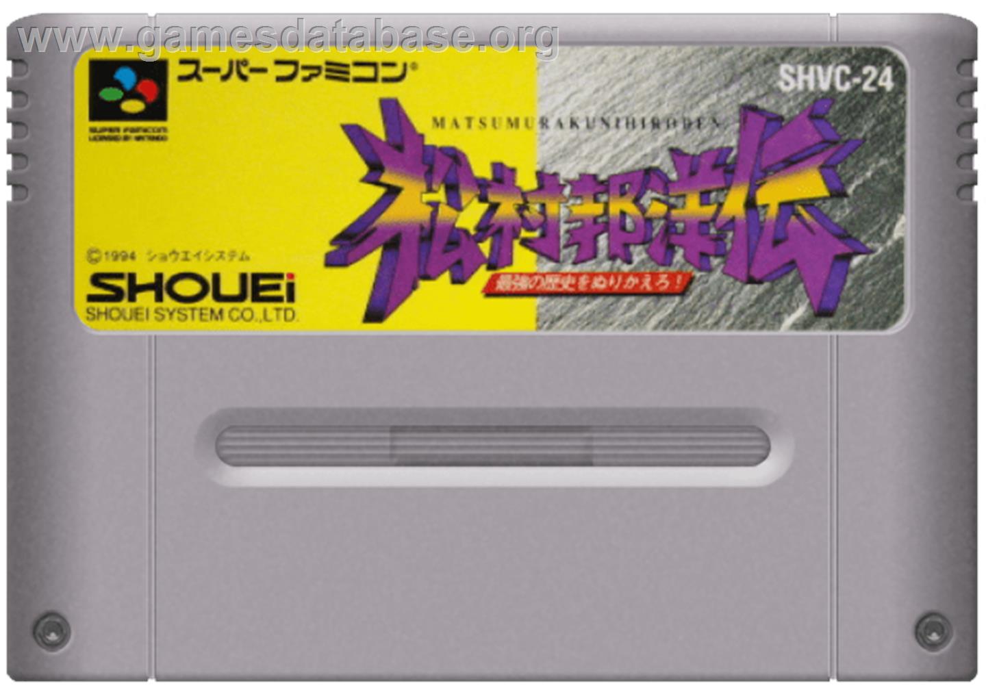 Matsumura Kunihiro Den - Saikyou No Rekishi O Nurikaero! - Nintendo SNES - Artwork - Cartridge