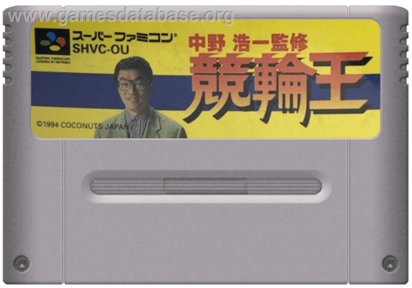 Nakano Kouichi Kanshuu Keirin Ou - Nintendo SNES - Artwork - Cartridge