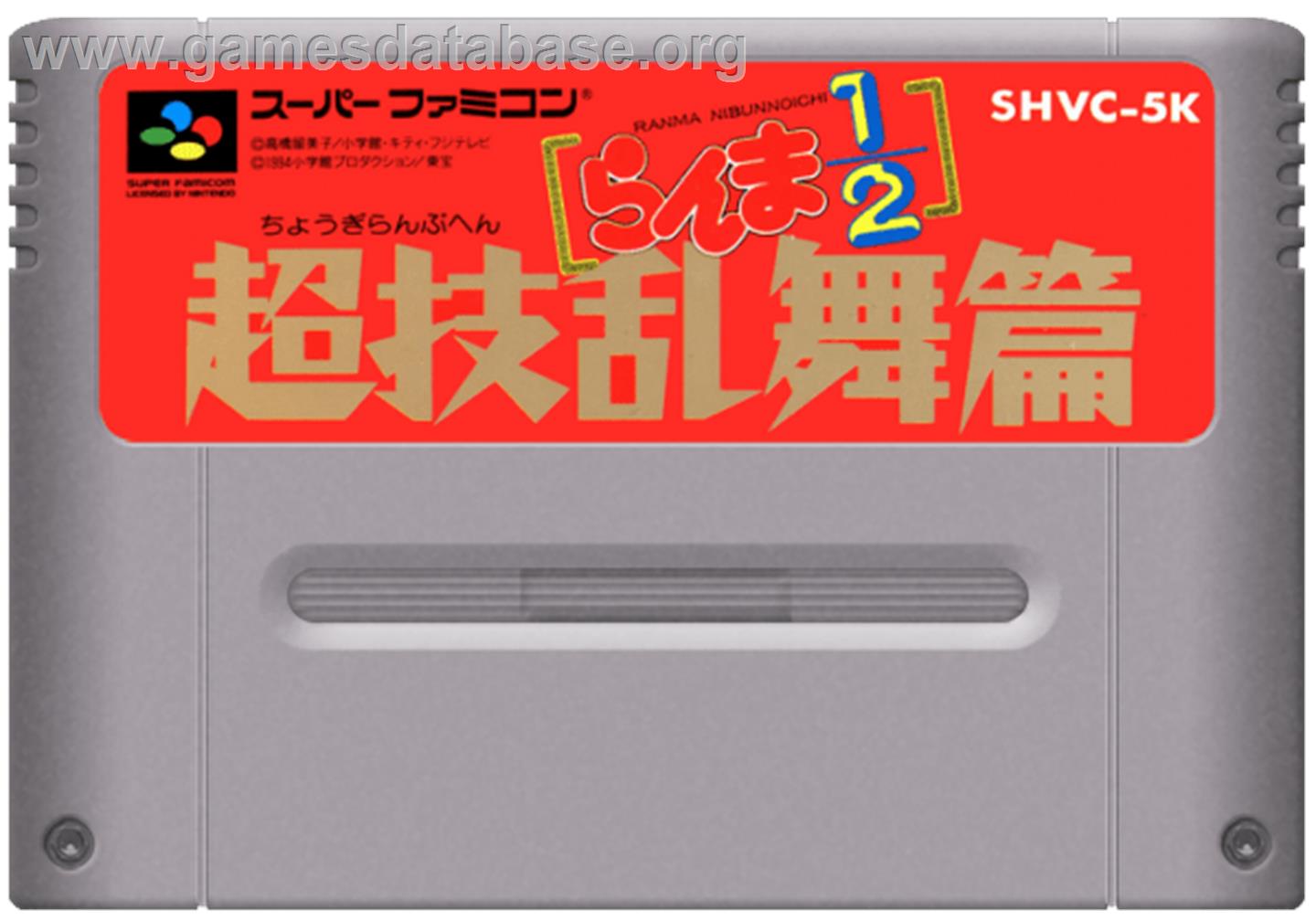 Ranma 1/2 : Chougi Ranbu Hen - Nintendo SNES - Artwork - Cartridge