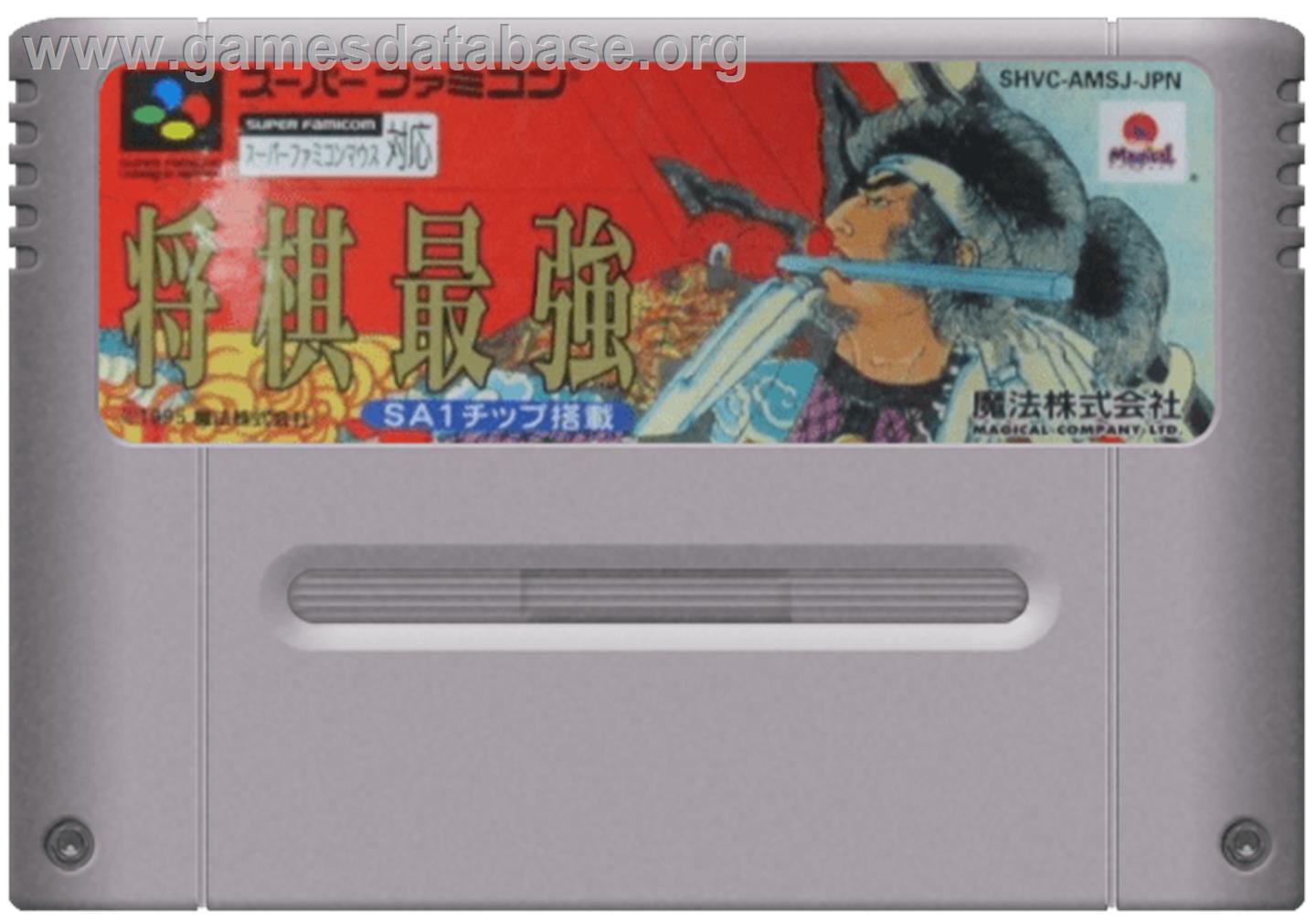 Shougi Saikyou - Nintendo SNES - Artwork - Cartridge