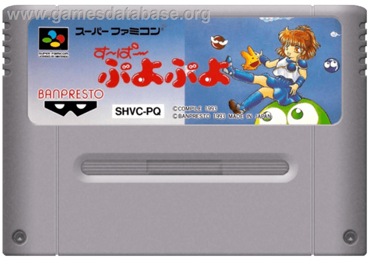Super Puyo Puyo - Nintendo SNES - Artwork - Cartridge