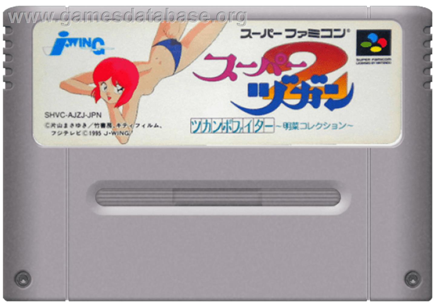 Super Zugan 2 - Tsukanpo Fighter - Nintendo SNES - Artwork - Cartridge
