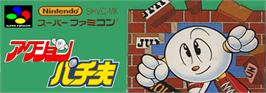 Top of cartridge artwork for Action Pachio on the Nintendo SNES.
