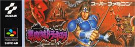 Top of cartridge artwork for Akumajou Dracula on the Nintendo SNES.