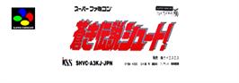 Top of cartridge artwork for Aoki Densetsu Shoot! on the Nintendo SNES.
