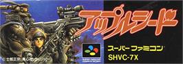 Top of cartridge artwork for Appleseed on the Nintendo SNES.