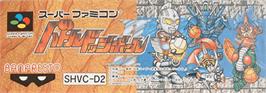 Top of cartridge artwork for Battle Dodge Ball II on the Nintendo SNES.