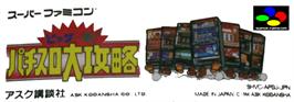 Top of cartridge artwork for Big Ichigeki! Pachi-slot Daikouryaku on the Nintendo SNES.
