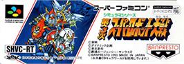 Top of cartridge artwork for Dai-3-ji Super Robot Taisen on the Nintendo SNES.