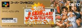 Top of cartridge artwork for Daibakushou Jinsei Gekijou - Zukkoke Salaryman Hen on the Nintendo SNES.