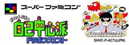 Top of cartridge artwork for Gambler Jiko Chuushinha - Mahjong Kouisen on the Nintendo SNES.