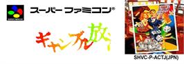 Top of cartridge artwork for Gambling Hourouki on the Nintendo SNES.