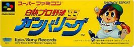 Top of cartridge artwork for Hakunetsu Pro Yakyuu '93 - Ganba League on the Nintendo SNES.