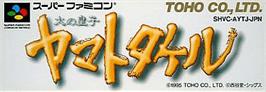 Top of cartridge artwork for Hi No Ouji - Yamato Takeru on the Nintendo SNES.