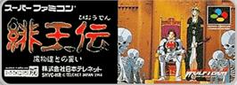 Top of cartridge artwork for Hiouden - Mamono-tachi To No Chikai on the Nintendo SNES.