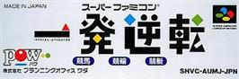 Top of cartridge artwork for Ippatsu Gyakuten on the Nintendo SNES.