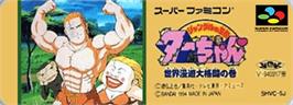 Top of cartridge artwork for Jungle No Ouja Tar-chan - Sekaimanyuu Daikakutou No Maki on the Nintendo SNES.