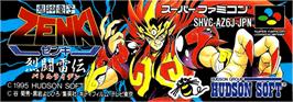 Top of cartridge artwork for Kishin Douji Zenki - Battle Raiden on the Nintendo SNES.