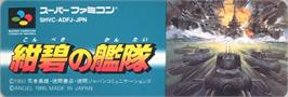 Top of cartridge artwork for Konpeki No Kantai on the Nintendo SNES.