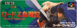 Top of cartridge artwork for Lodoss Tou Senki on the Nintendo SNES.