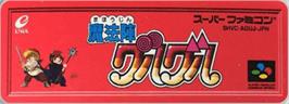 Top of cartridge artwork for Mahoujin Guruguru on the Nintendo SNES.