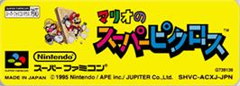 Top of cartridge artwork for Mario No Super Picross on the Nintendo SNES.