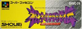 Top of cartridge artwork for Matsumura Kunihiro Den - Saikyou No Rekishi O Nurikaero! on the Nintendo SNES.