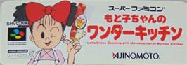 Top of cartridge artwork for Motoko-chan No Wonder Kitchen on the Nintendo SNES.