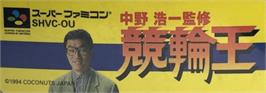 Top of cartridge artwork for Nakano Kouichi Kanshuu Keirin Ou on the Nintendo SNES.