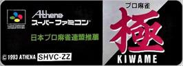 Top of cartridge artwork for Pro Mahjong Kiwame on the Nintendo SNES.