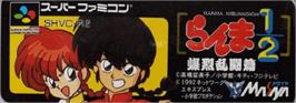 Top of cartridge artwork for Ranma 1/2: Hard Battle on the Nintendo SNES.