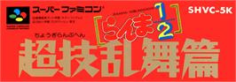 Top of cartridge artwork for Ranma 1/2 : Chougi Ranbu Hen on the Nintendo SNES.