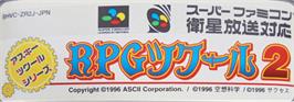 Top of cartridge artwork for Rpg Tsukuru 2 on the Nintendo SNES.