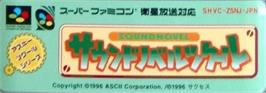 Top of cartridge artwork for Sound Novel Tsukuru on the Nintendo SNES.