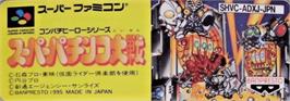 Top of cartridge artwork for Super Pachinko Taisen on the Nintendo SNES.