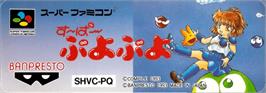 Top of cartridge artwork for Super Puyo Puyo on the Nintendo SNES.