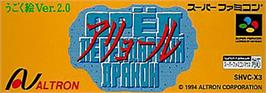 Top of cartridge artwork for Ugoku E Ver. 2.0: Aryol on the Nintendo SNES.