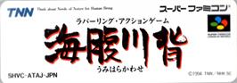 Top of cartridge artwork for Umihara Kawase on the Nintendo SNES.