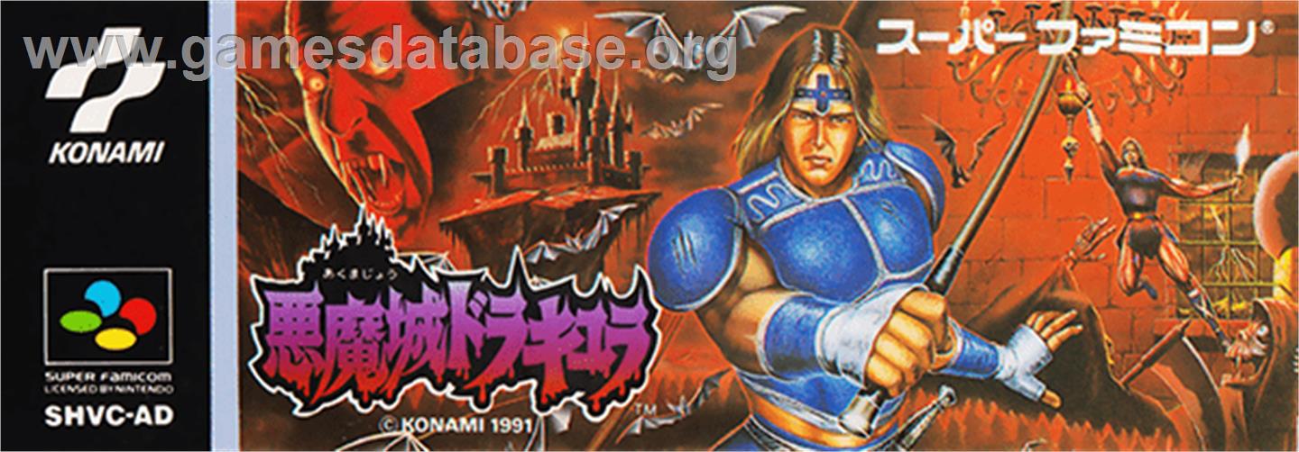 Akumajou Dracula - Nintendo SNES - Artwork - Cartridge Top