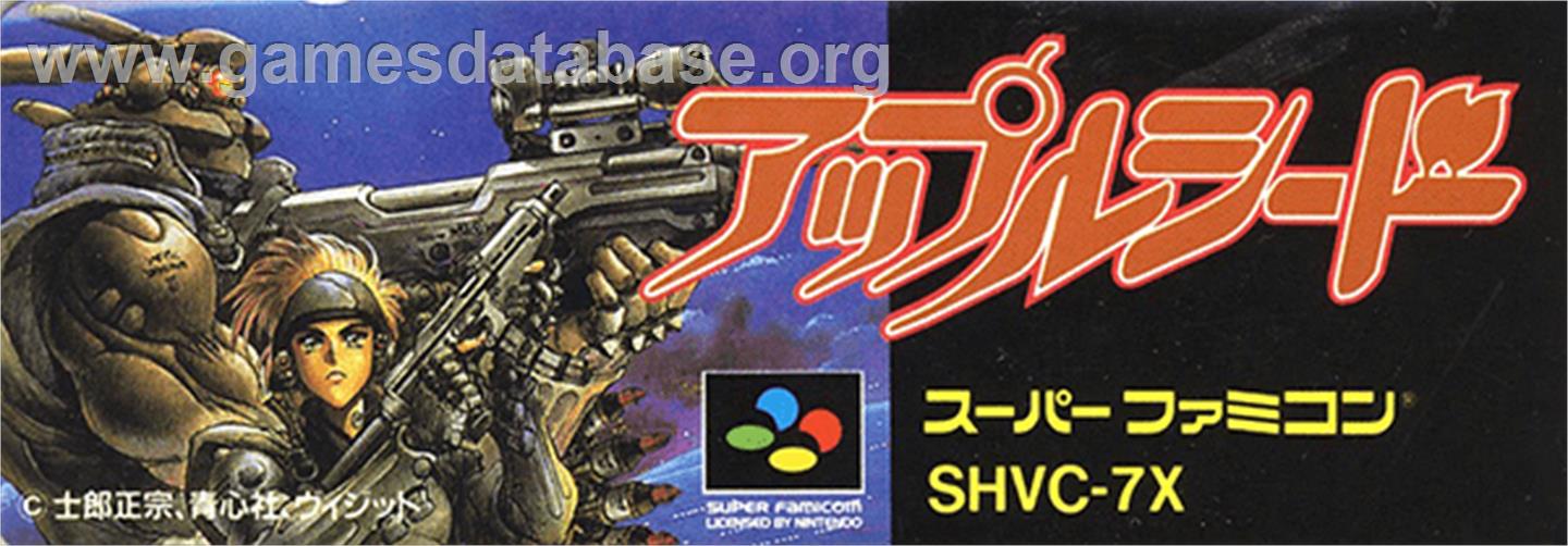 Appleseed - Prometheus no Shintaku - Nintendo SNES - Artwork - Cartridge Top