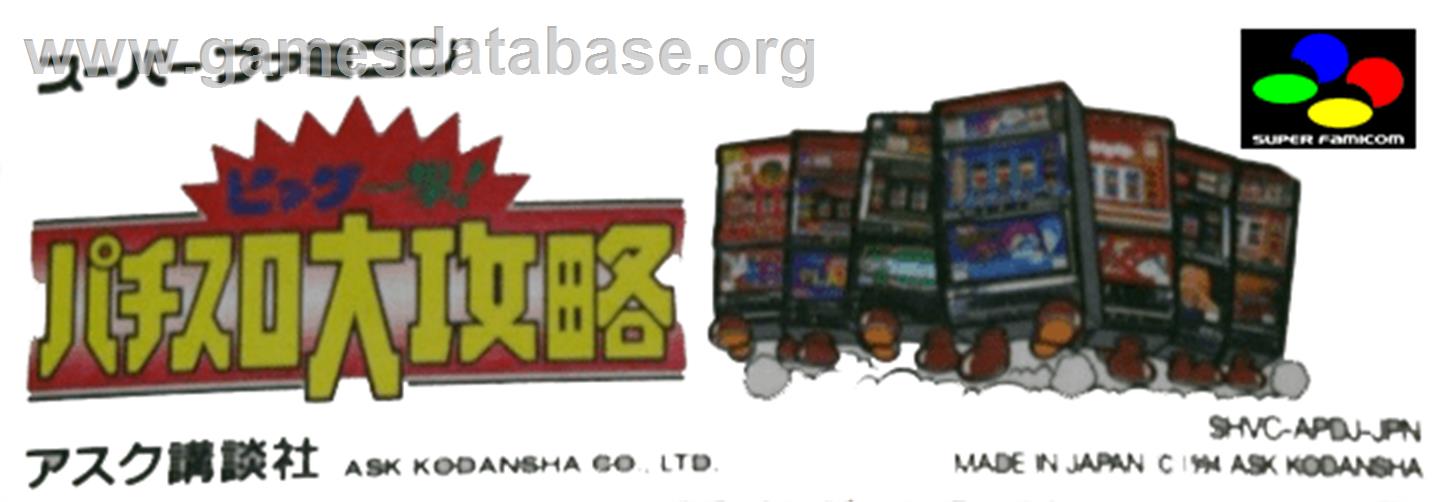 Big Ichigeki! Pachi-slot Daikouryaku - Nintendo SNES - Artwork - Cartridge Top