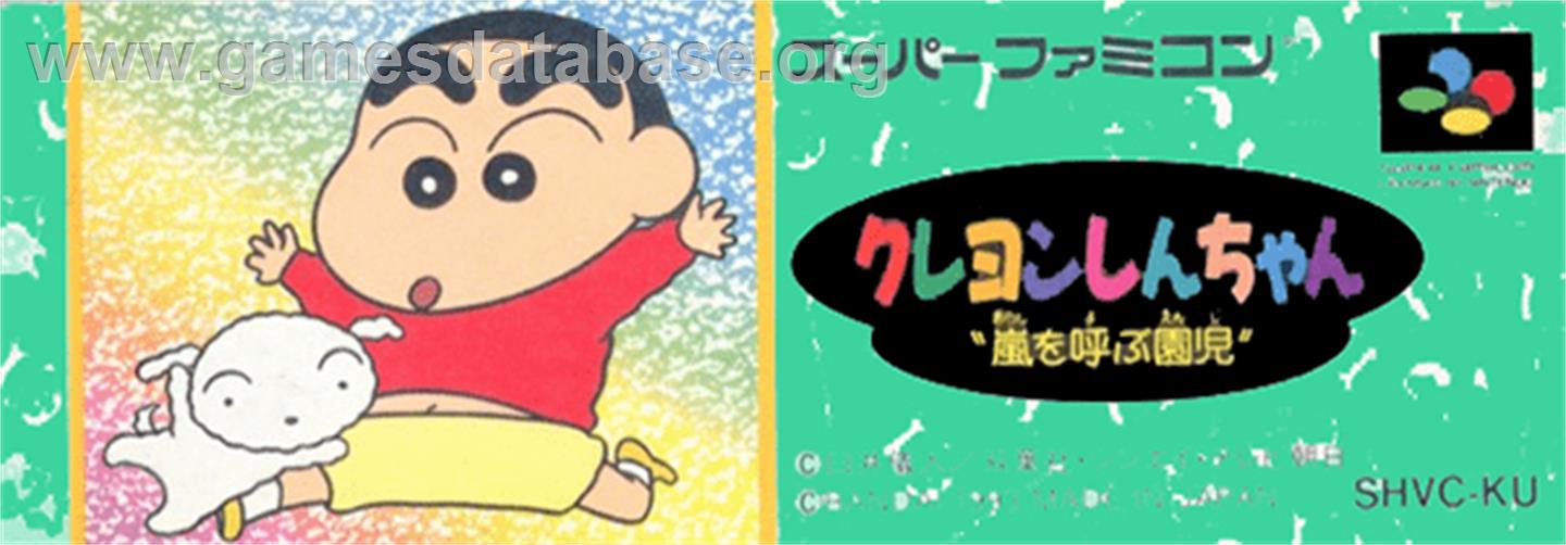 Crayon Shin-chan - Arashi O Yobu Enji - Nintendo SNES - Artwork - Cartridge Top